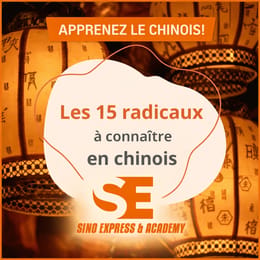 Apprendre le chinois en 3 jours chrono ⌛️