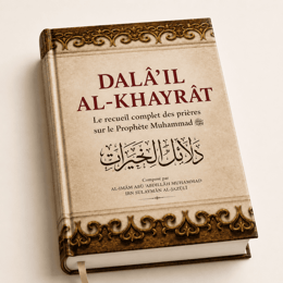 Le DALĀ'IL AL-KHAYRĀT au complet pour le musulman Francophone