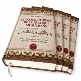 Le livre du Fiqh comparé - version intégrale
