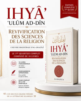 Ihyâ’ ‘Ulûm ad-Dîn — La Revivification des sciences de la religion — de l’Imam Abû Hâmid Al-Ghazâlî