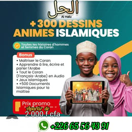 Al Halu (Dessin animé islamique pour enfants)