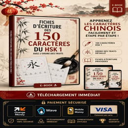 FICHES D’ÉCRITURE DES 150 CARACTÈRES DU HSK 1 AVEC L’ORDRE DES TRAITS