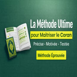 📕 HIFZ PRO :  Le Manuel pour Mémoriser le Coran en 15min/jour