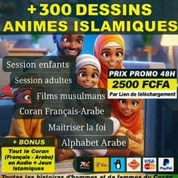 Apprenez le coran et la sunna à travers des dessins animés éducatifs