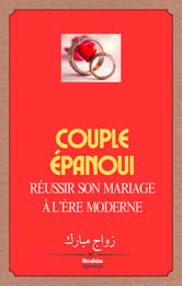 COUPLE ÉPANOUI: RÉUSSIR SON MARIAGE À L'ÈRE MODERNE