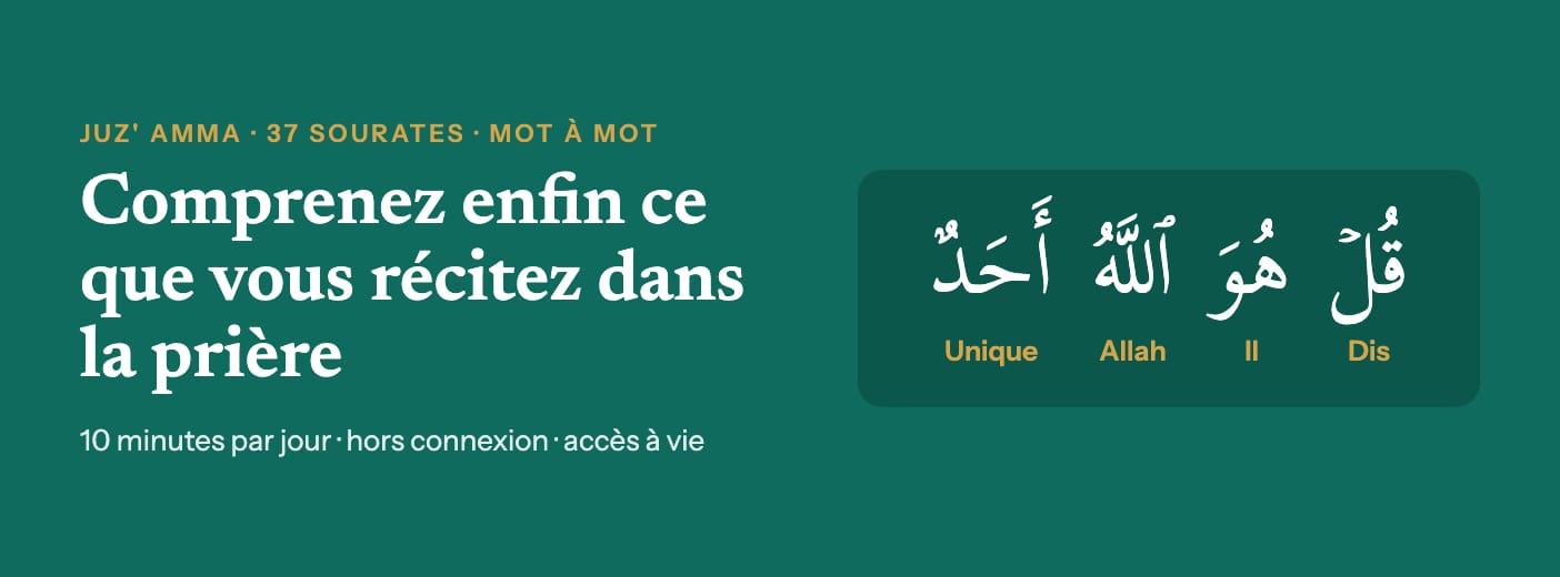 Comprenez enfin ce que vous récitez dans la prière — Juz' Amma