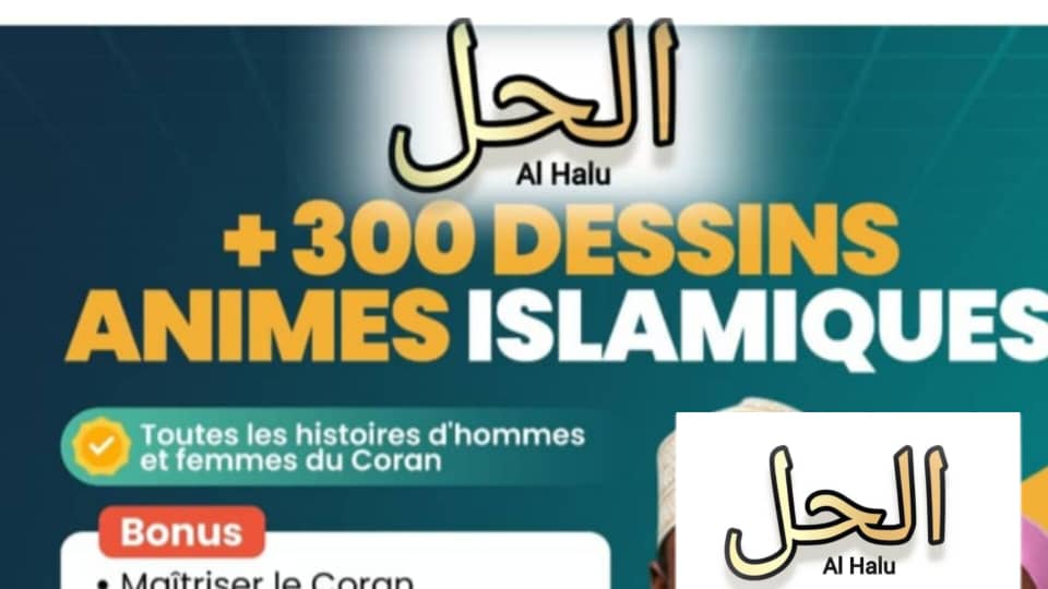 Al Halu (Dessin animé islamique pour enfants)