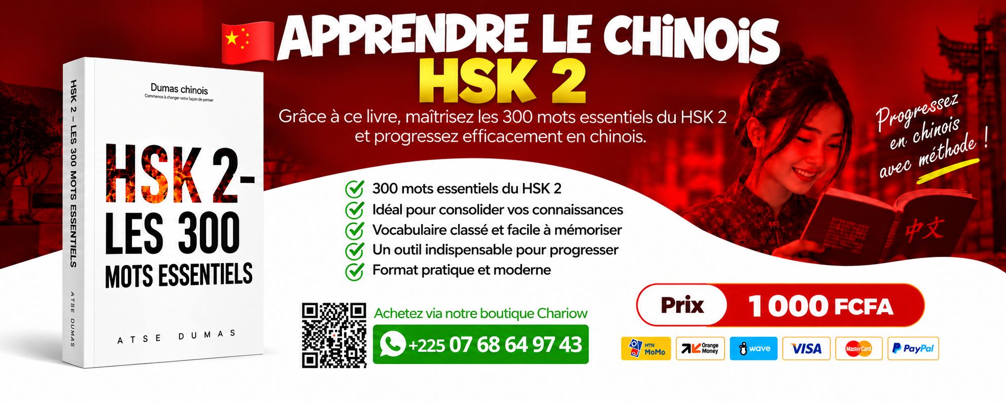 HSK 2 — 300 MOTS INDISPENSABLES