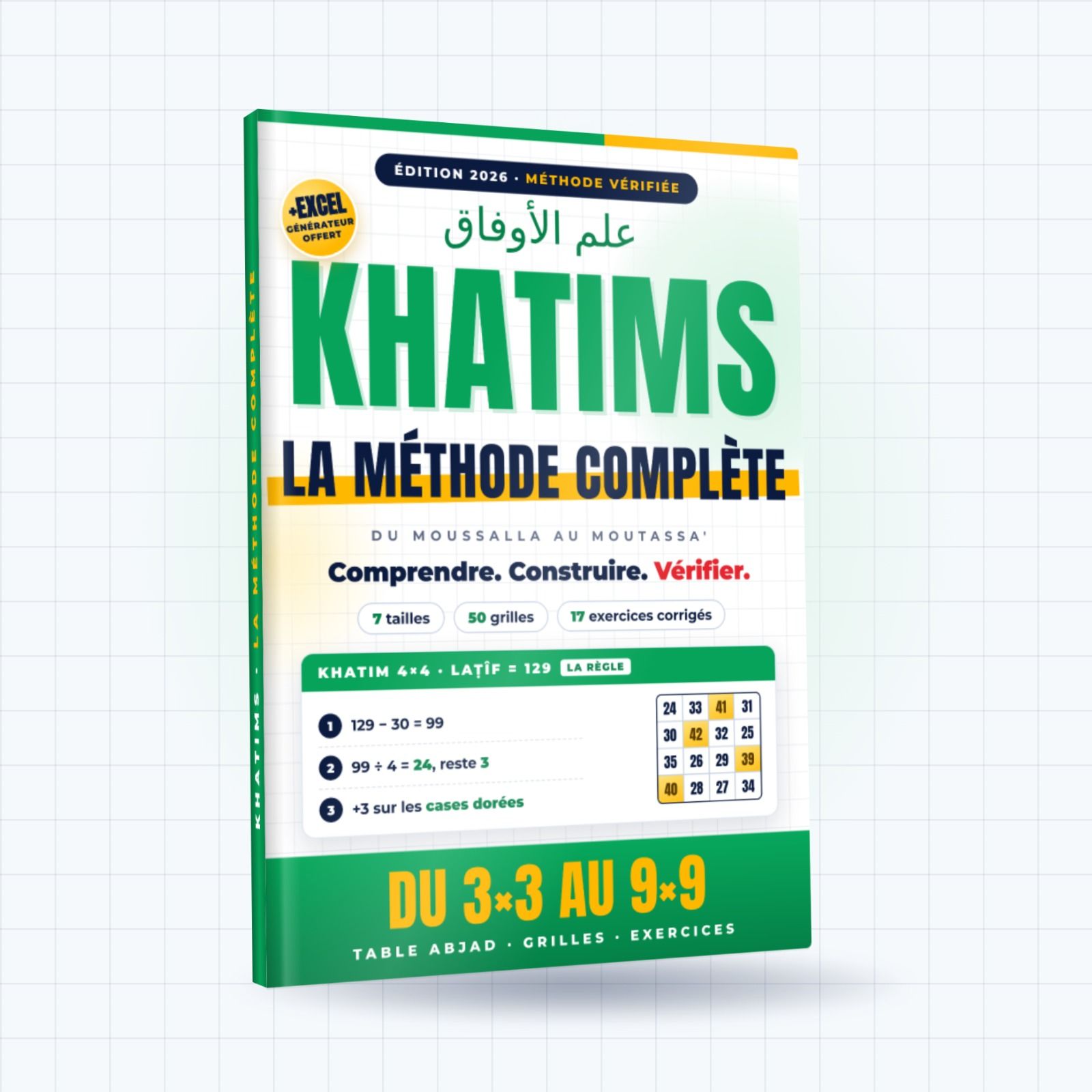 KHATIMS 🤲