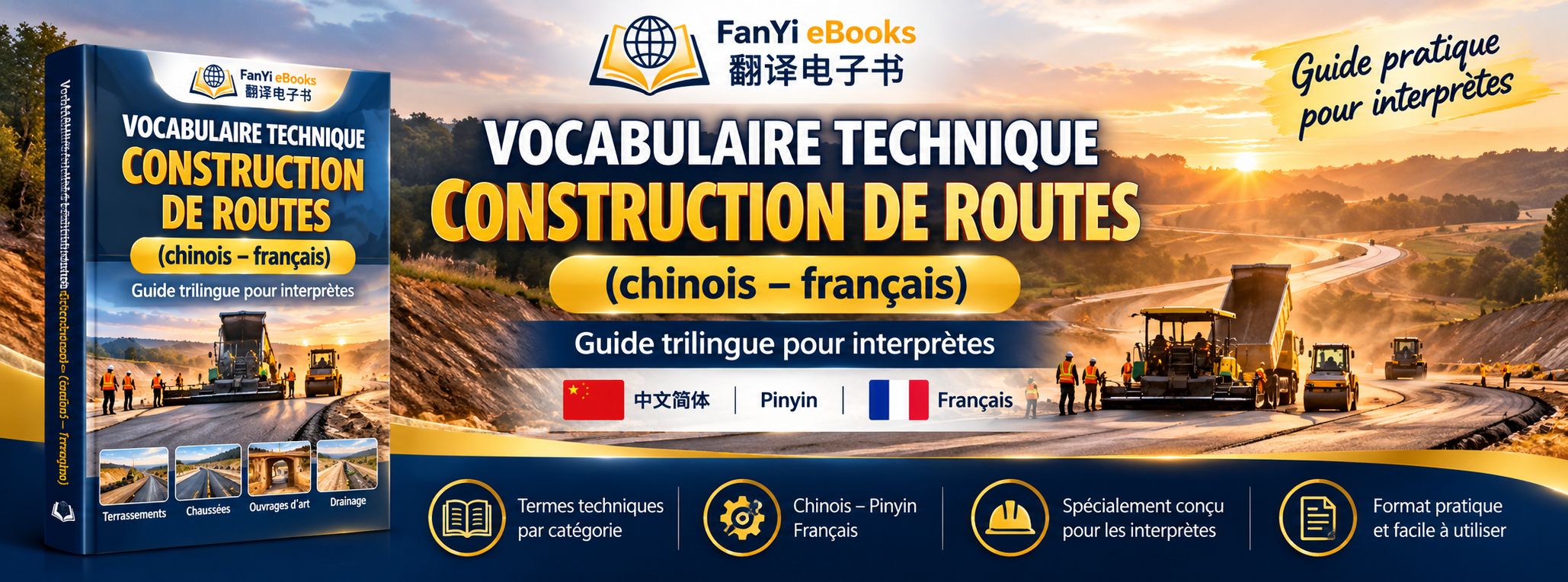 Vocabulaire technique – Construction de routes (chinois-français)