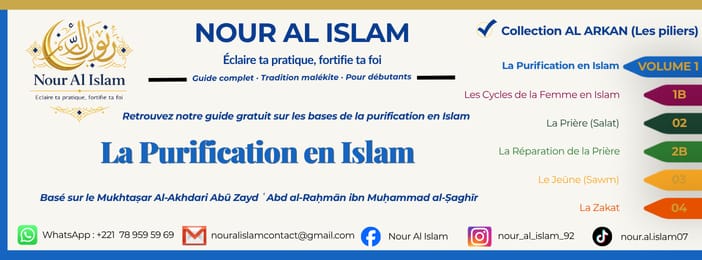 La Purification en Islam — Al Akhdari expliqué pour tous