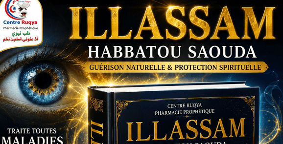 ILLASSAM – Le Guide Complet de la Nigelle et du Bien-être Spirituel