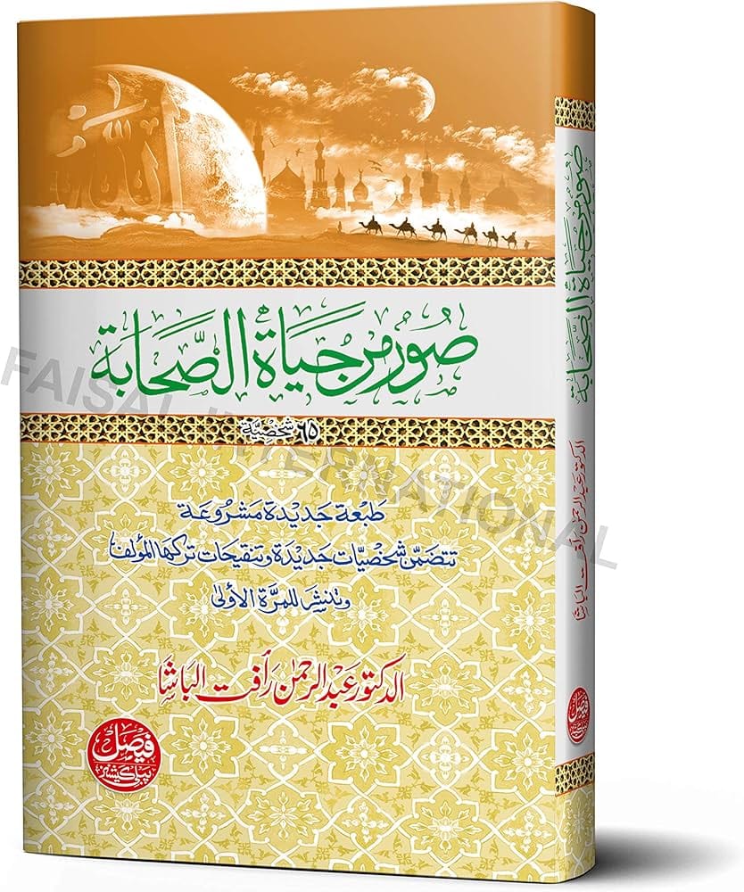 Tafsir poulaar