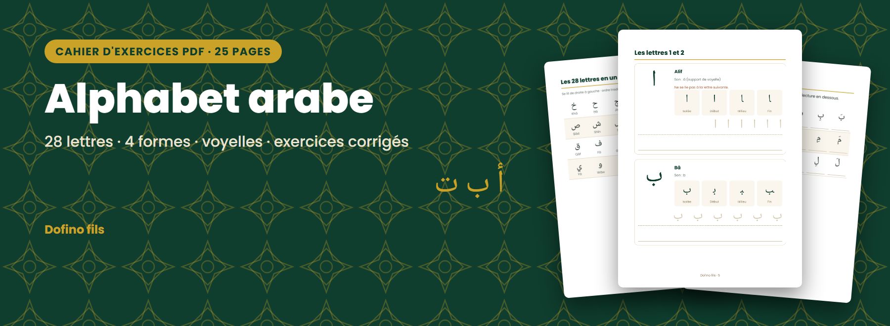 Alphabet arabe — cahier d'exercices débutant (PDF à imprimer)