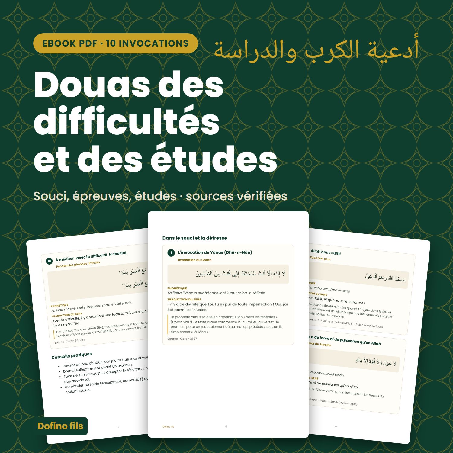 Douas des difficultés et des études — invocations authentiques avec phonétique et sources (PDF)