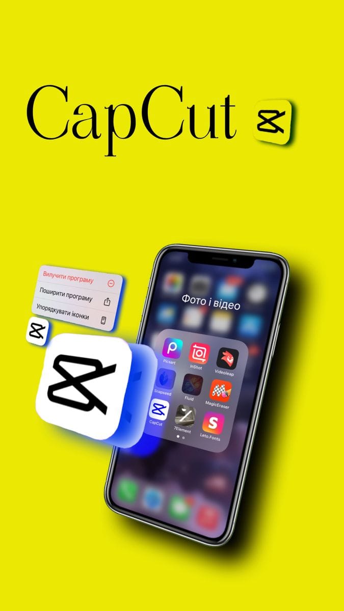 Guide complet montage vidéo capcut sur téléphone
